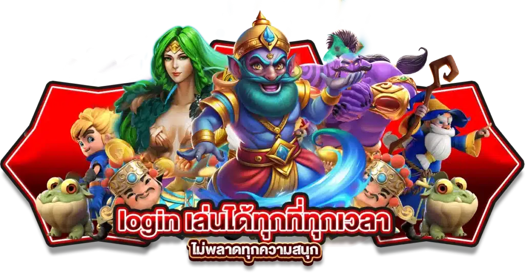slotgame6666 login เล่นได้ทุกที่ทุกเวลา ไม่พลาดทุกความสนุก