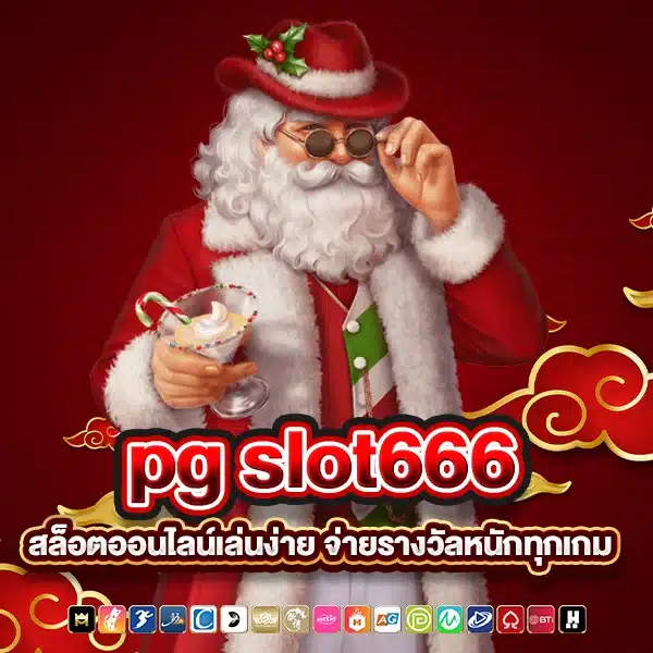 pg slot666