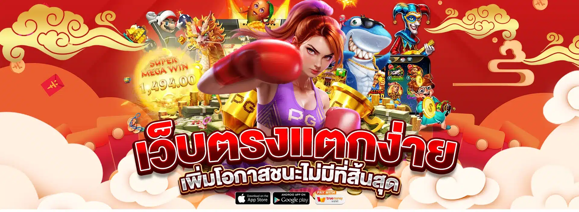 เว็บตรง slotgame6666 สล็อตแตกง่าย เพิ่มโอกาสชนะไม่มีที่สิ้นสุด