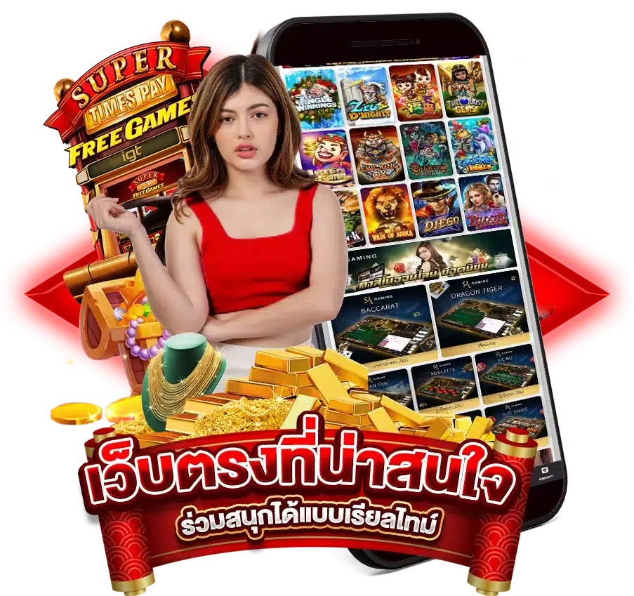 เริ่มต้นกับ slotgame6666 เว็บตรงที่น่าสนใจ ร่วมสนุกได้แบบเรียลไทม์