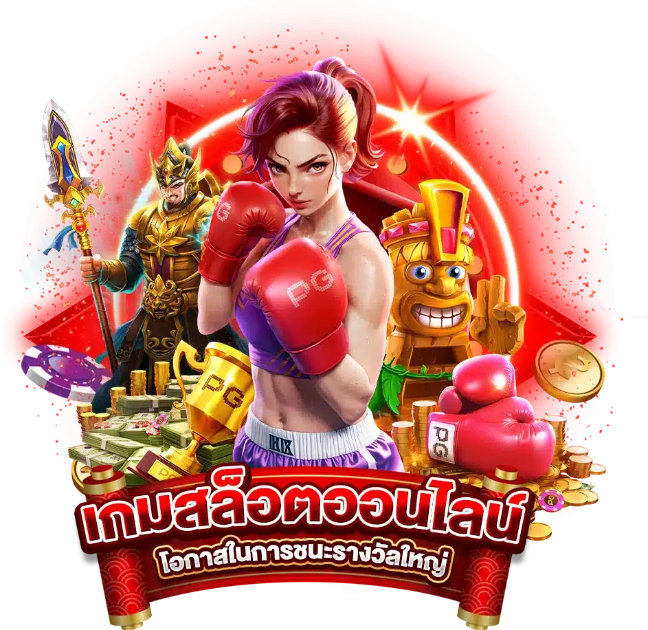 เกมสล็อตออนไลน์ slotgame6666 คืออะไร